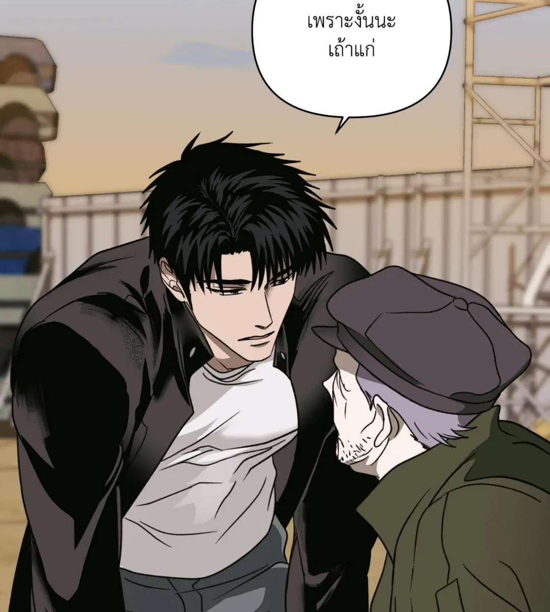 Shutline ตอนที่ 99 — หน้า 84 จาก 113