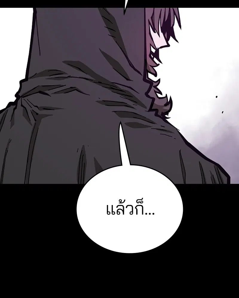 The Player ตอนที่ 142 — หน้า 108 จาก 167