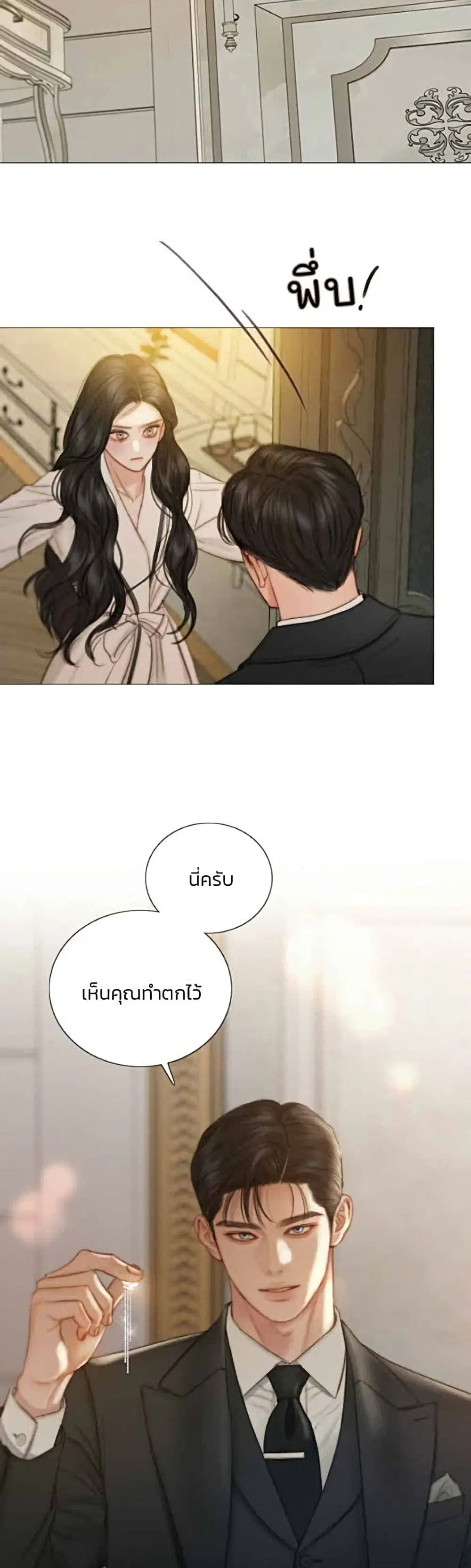 Serena ตอนที่ 144 — หน้า 44 จาก 52
