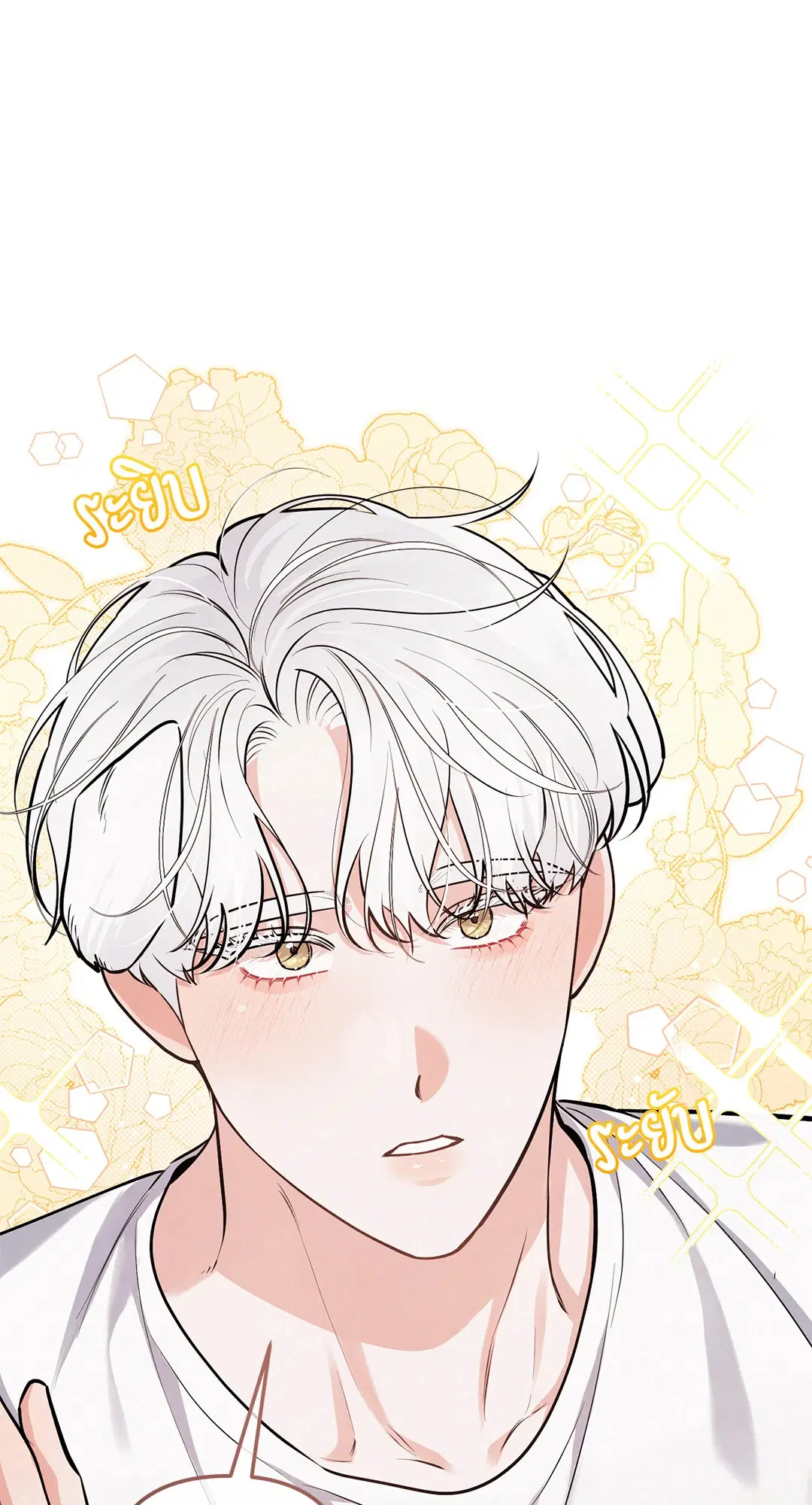 Roses and Champagne ตอนที่ 73.05 — หน้า 21 จาก 56