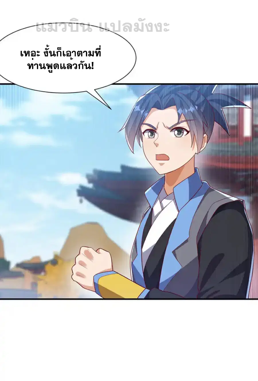 Wu Ni ตอนที่ 514 — หน้า 14 จาก 35