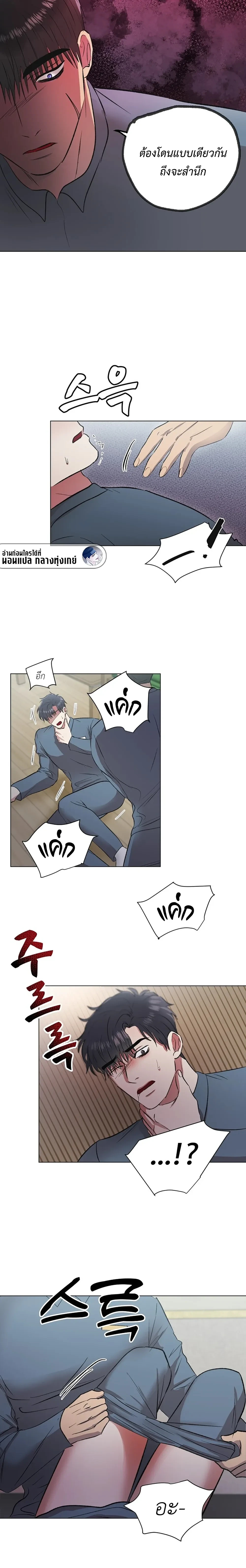 Shadow Behind the Bars – เงาทมิฬหลังกรงขัง ตอนที่ 2 — หน้า 14 จาก 15