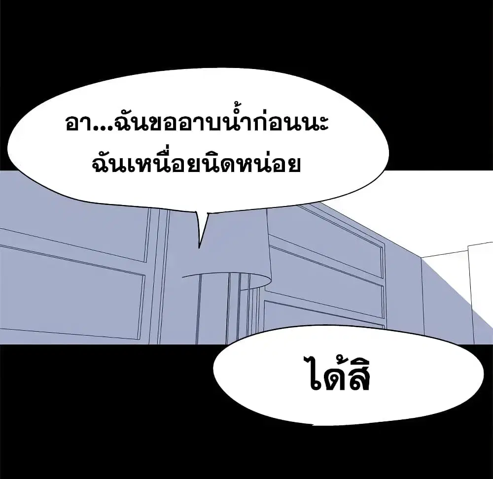 Project Utopia ตอนที่ 39 — หน้า 65 จาก 80
