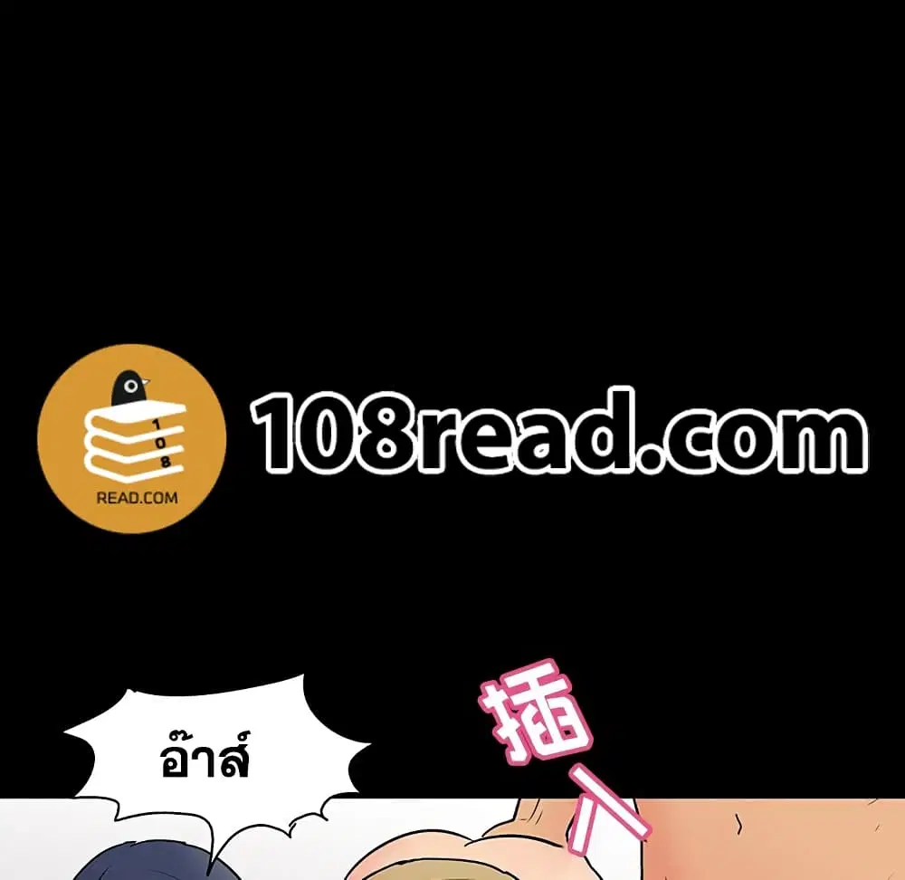 Project Utopia ตอนที่ 129 — หน้า 78 จาก 80