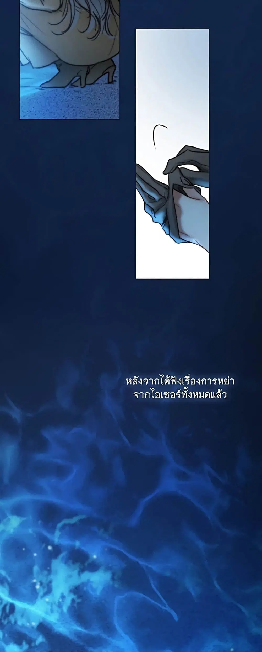 Serena ตอนที่ 96 — หน้า 9 จาก 62