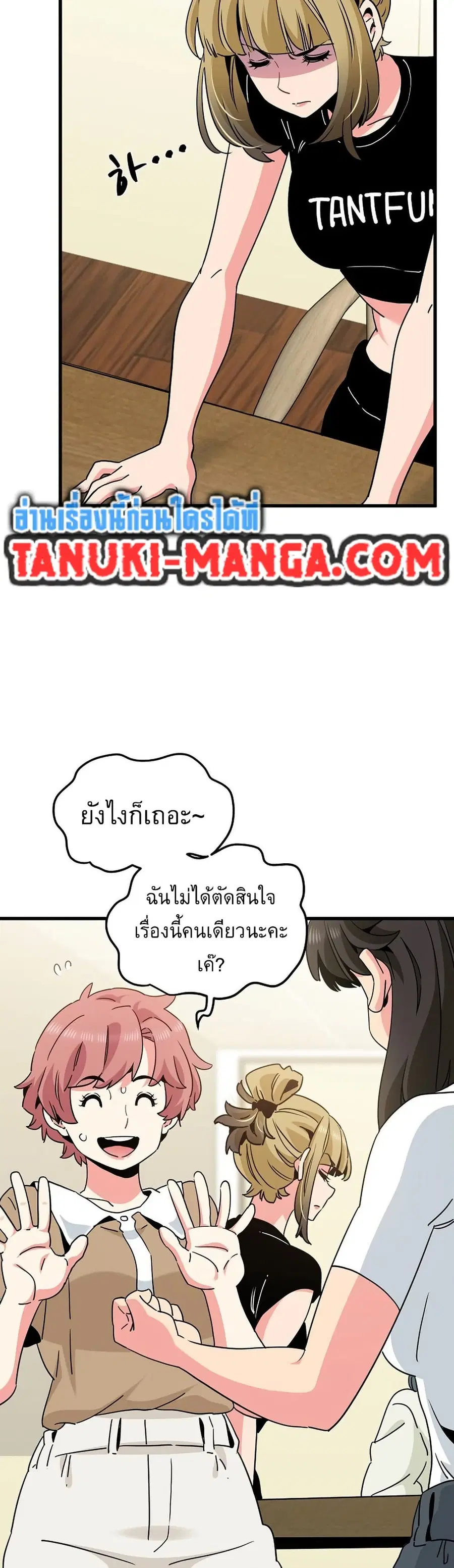 The Turning Point ตอนที่ 38 — หน้า 9 จาก 50