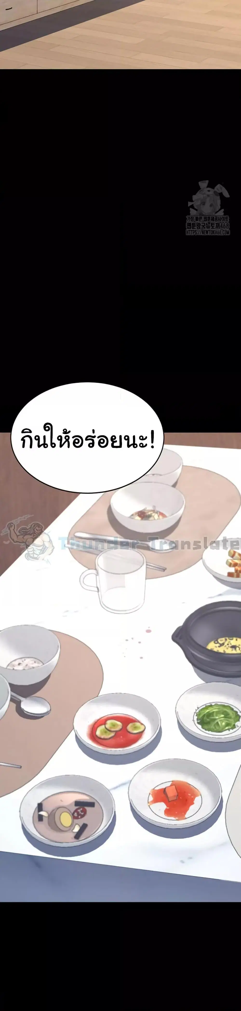 Go Ahead Mom ตอนที่ 96 — หน้า 25 จาก 60