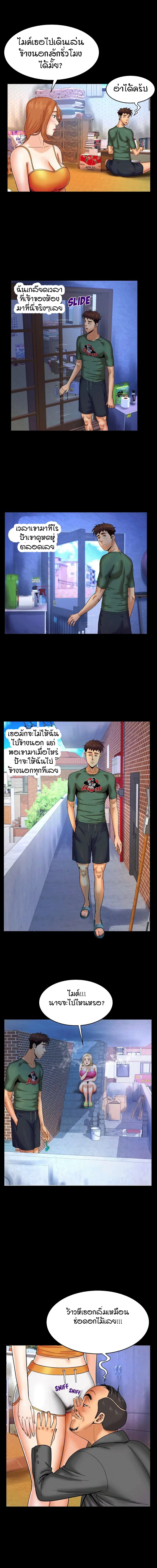 My Aunt ตอนที่ 11 — หน้า 4 จาก 12
