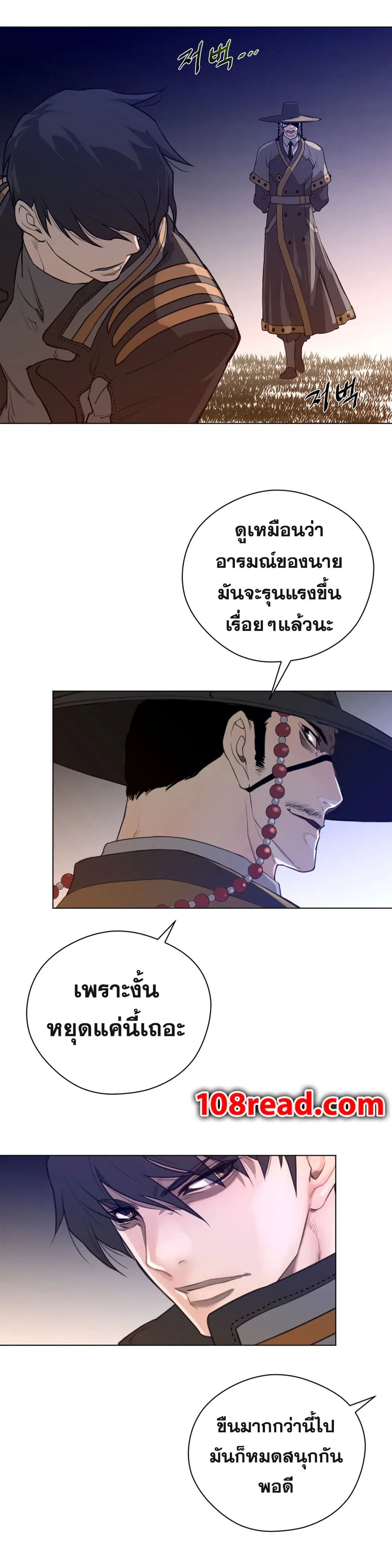 Perfect Half ตอนที่ 13 — หน้า 18 จาก 29
