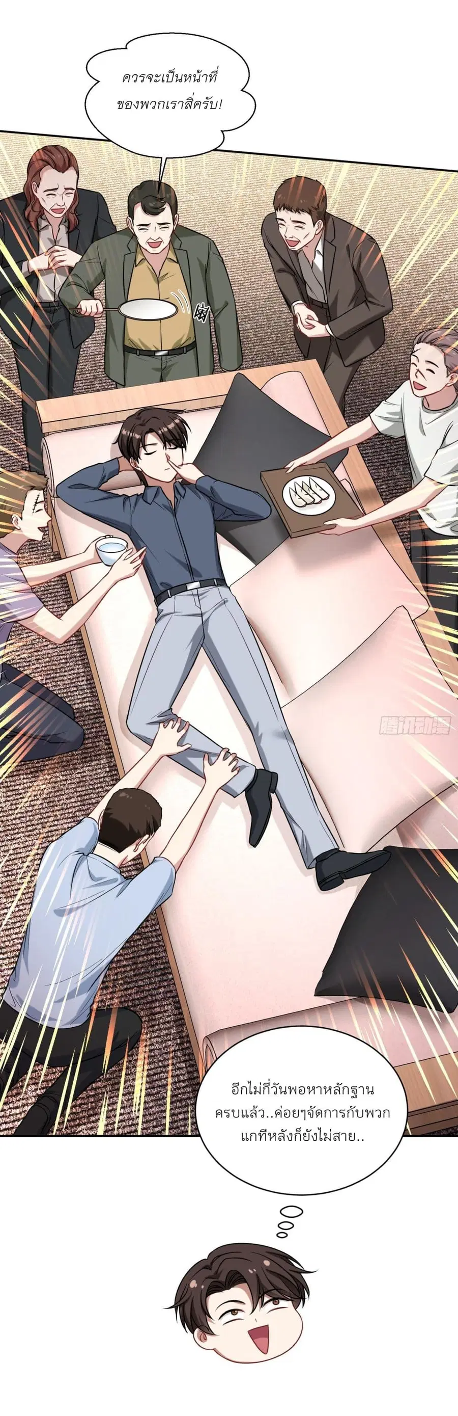 Became a Billionaire After Dog Licking Improperly ตอนที่ 74 — หน้า 10 จาก 40