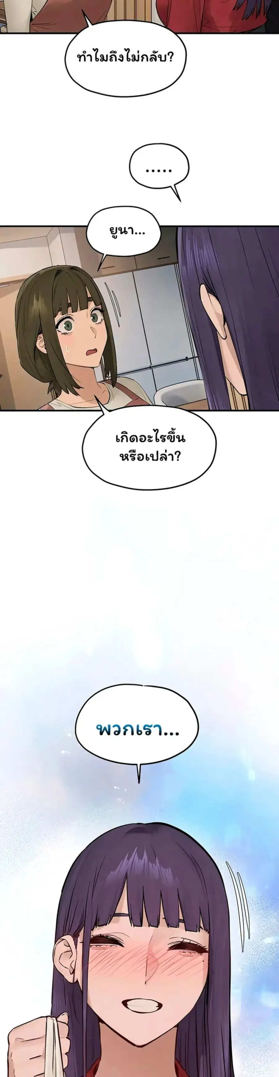 Moby Dick ตอนที่ 94 — หน้า 39 จาก 40