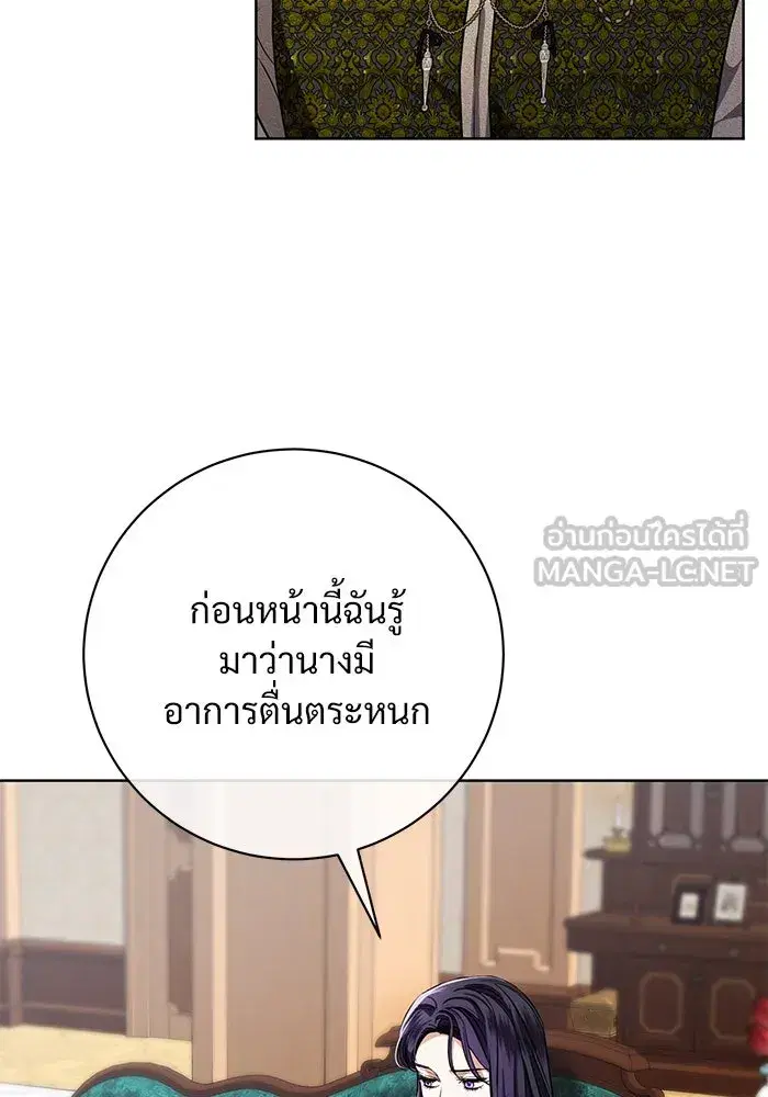 To My Husband’s Mistress ตอนที่ 61 — หน้า 57 จาก 109