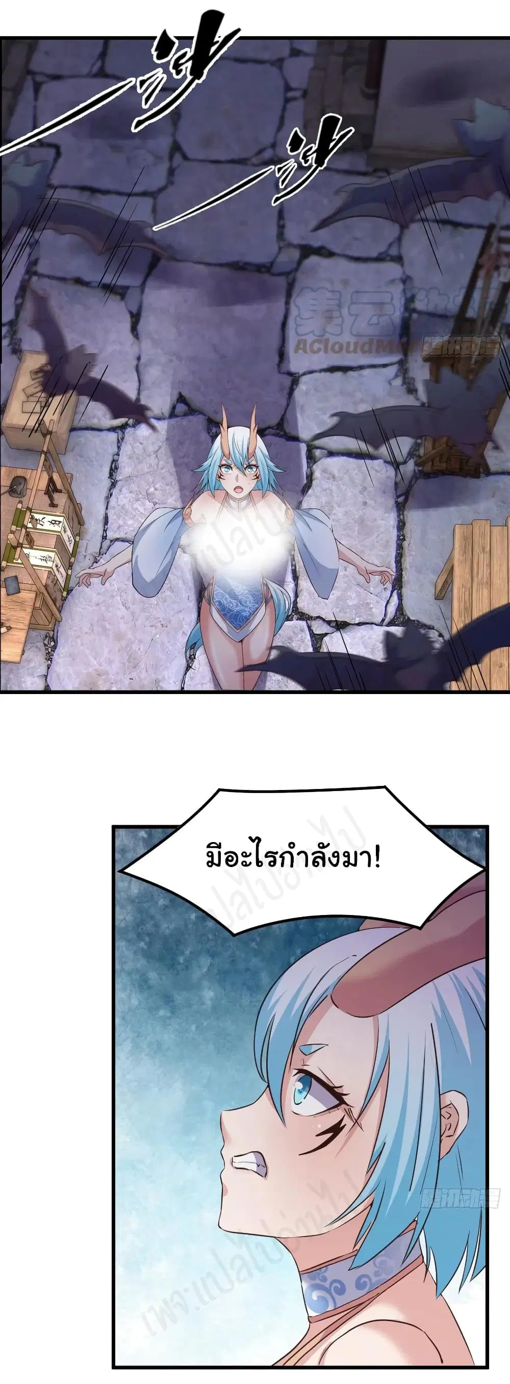 Super Harem Card ตอนที่ 184 — หน้า 8 จาก 16