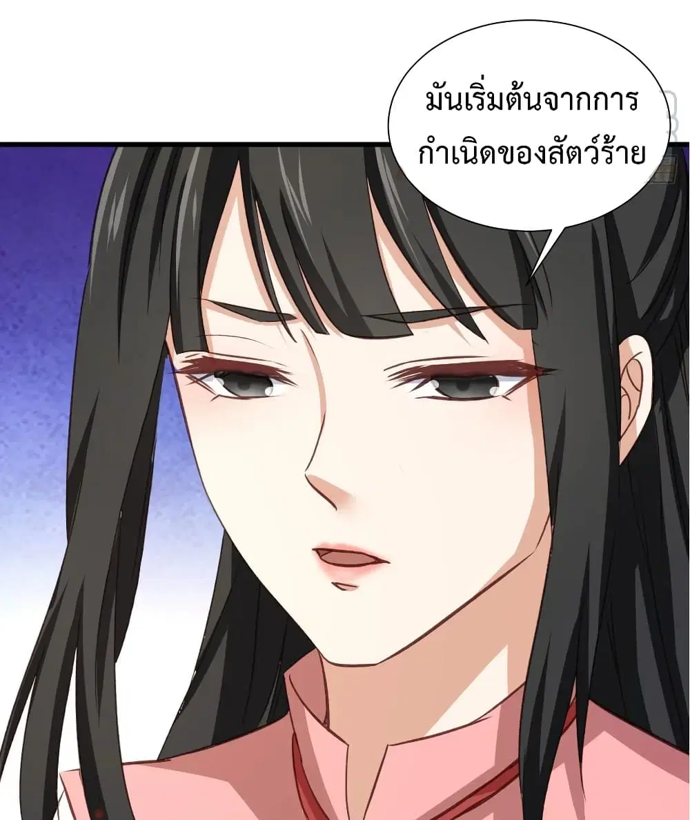 Super Harem Card ตอนที่ 26 — หน้า 20 จาก 37