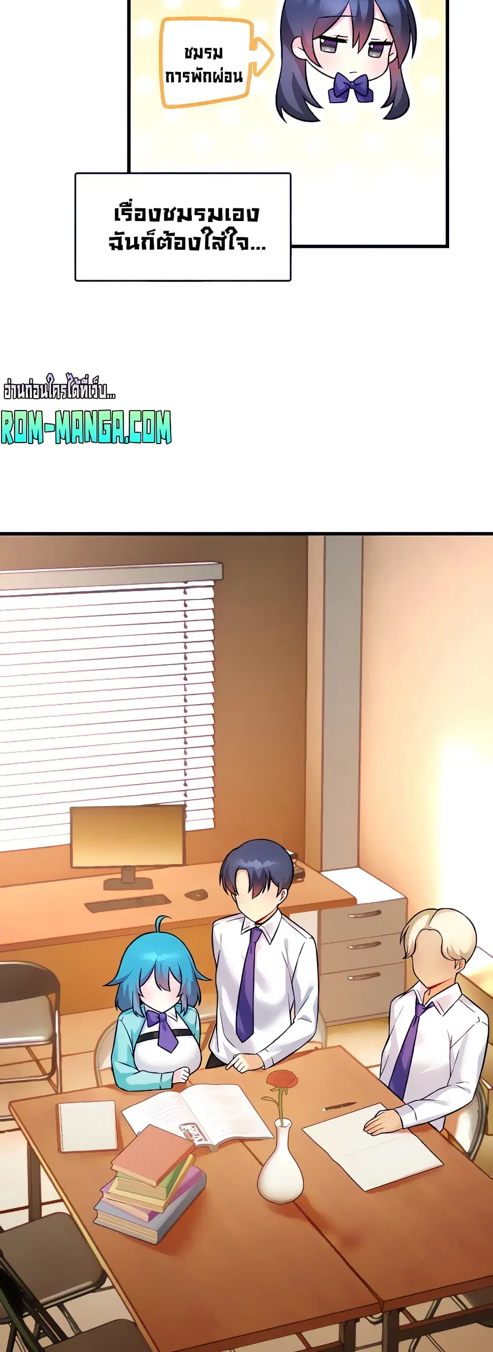 Trapped in the Academy’s Eroge ตอนที่ 23 — หน้า 3 จาก 52