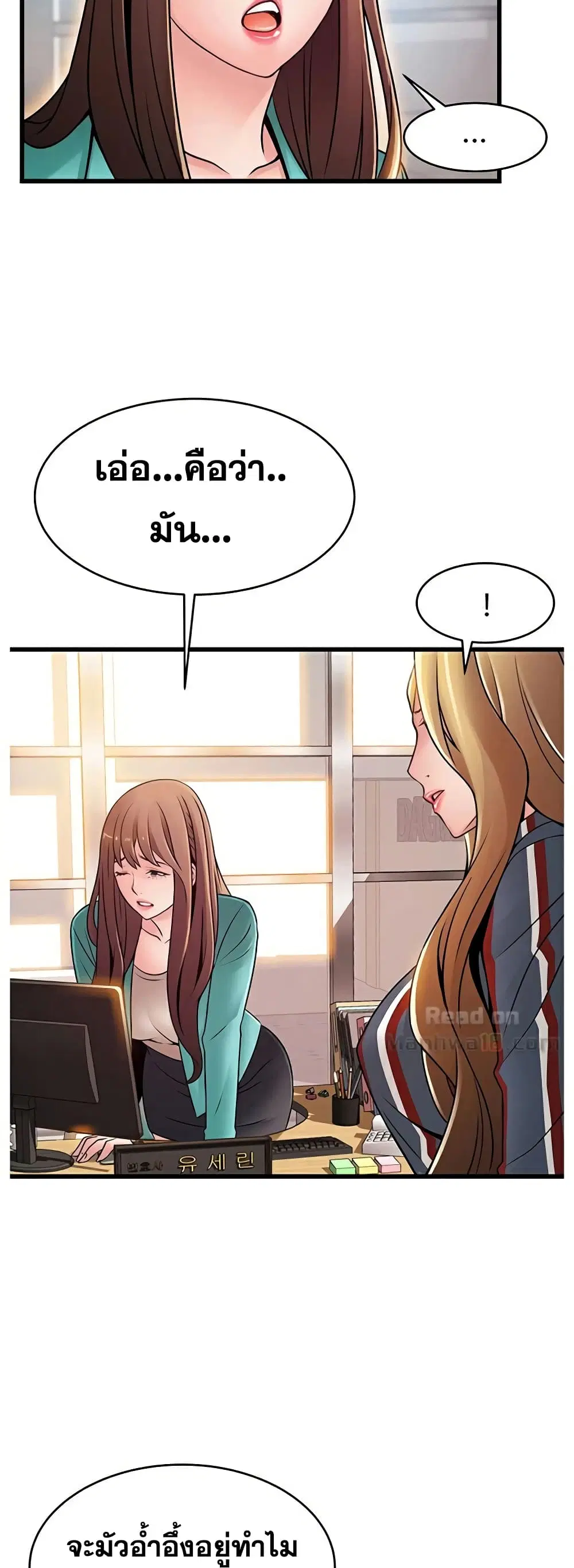 Weak Point ตอนที่ 56 — หน้า 31 จาก 40