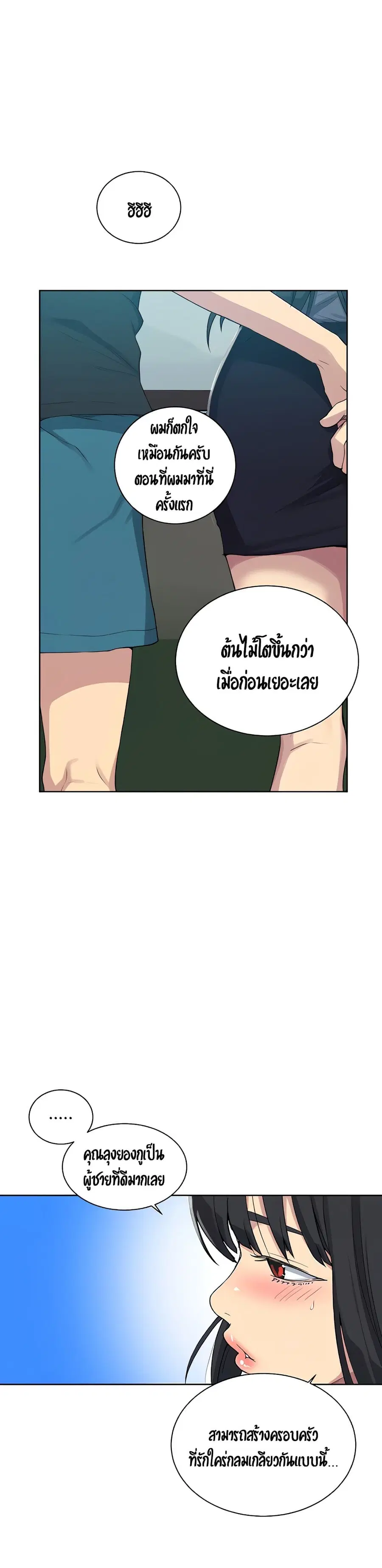 Secret Class ตอนที่ 103 — หน้า 22 จาก 30