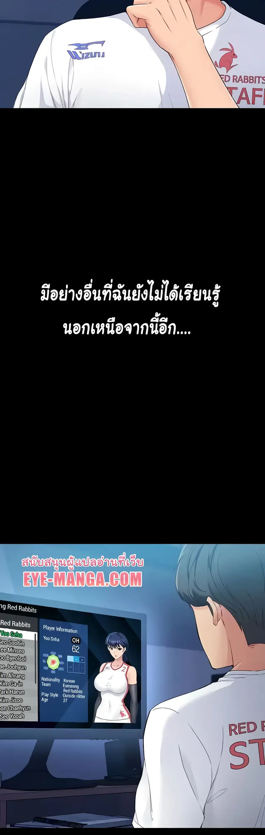 Set Up ตอนที่ 6 — หน้า 23 จาก 60