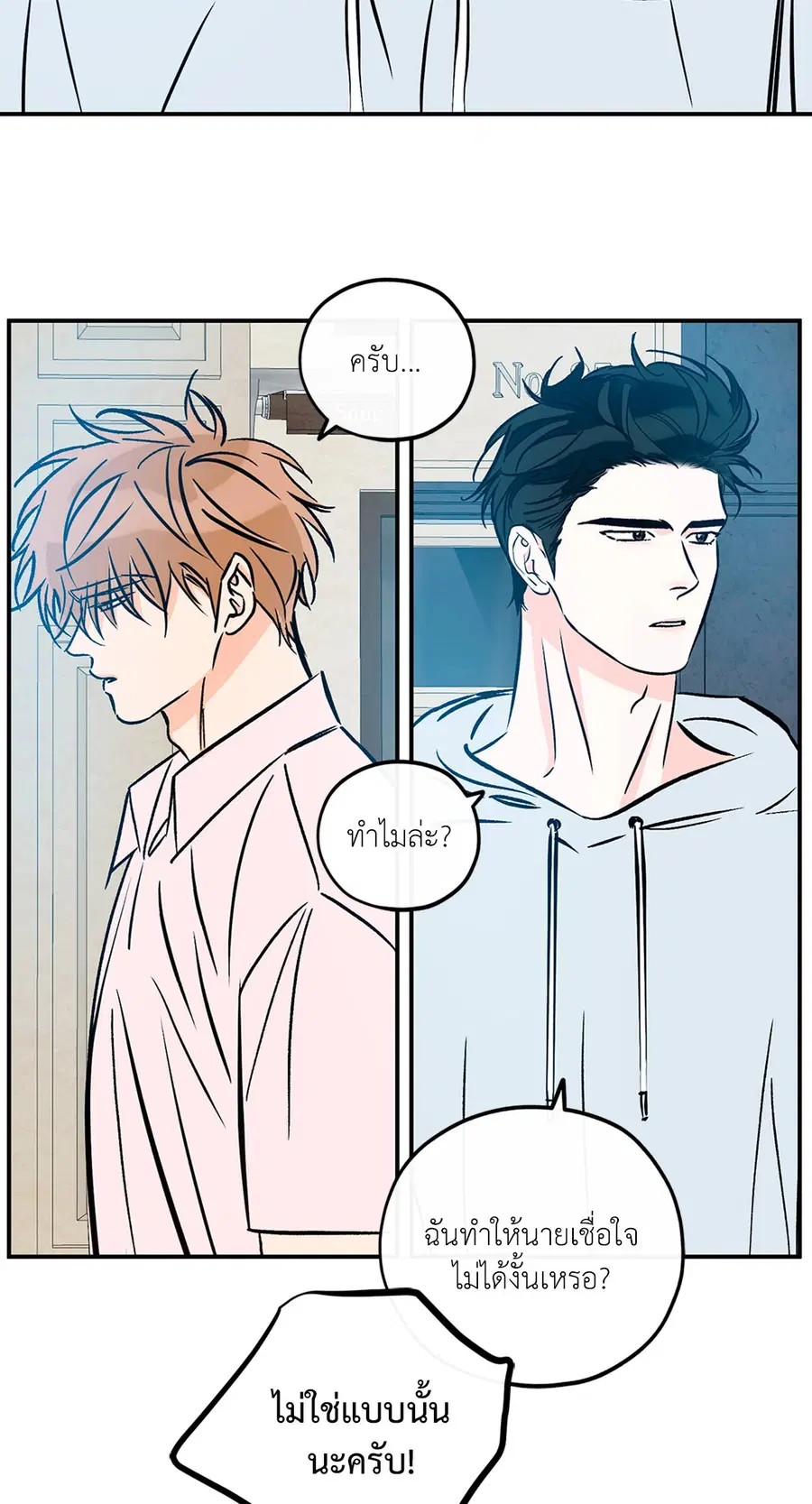 Lucky Paradise ตอนที่ 81.35 — หน้า 7 จาก 58
