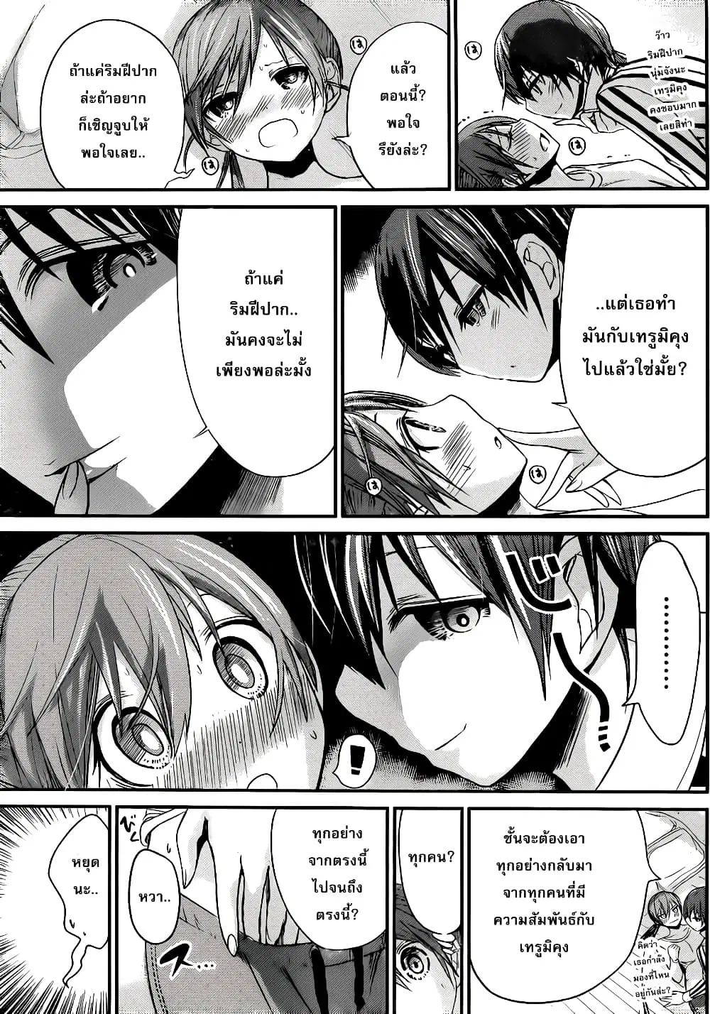 Minamoto-kun Monogatari ตอนที่ 190 — หน้า 7 จาก 9