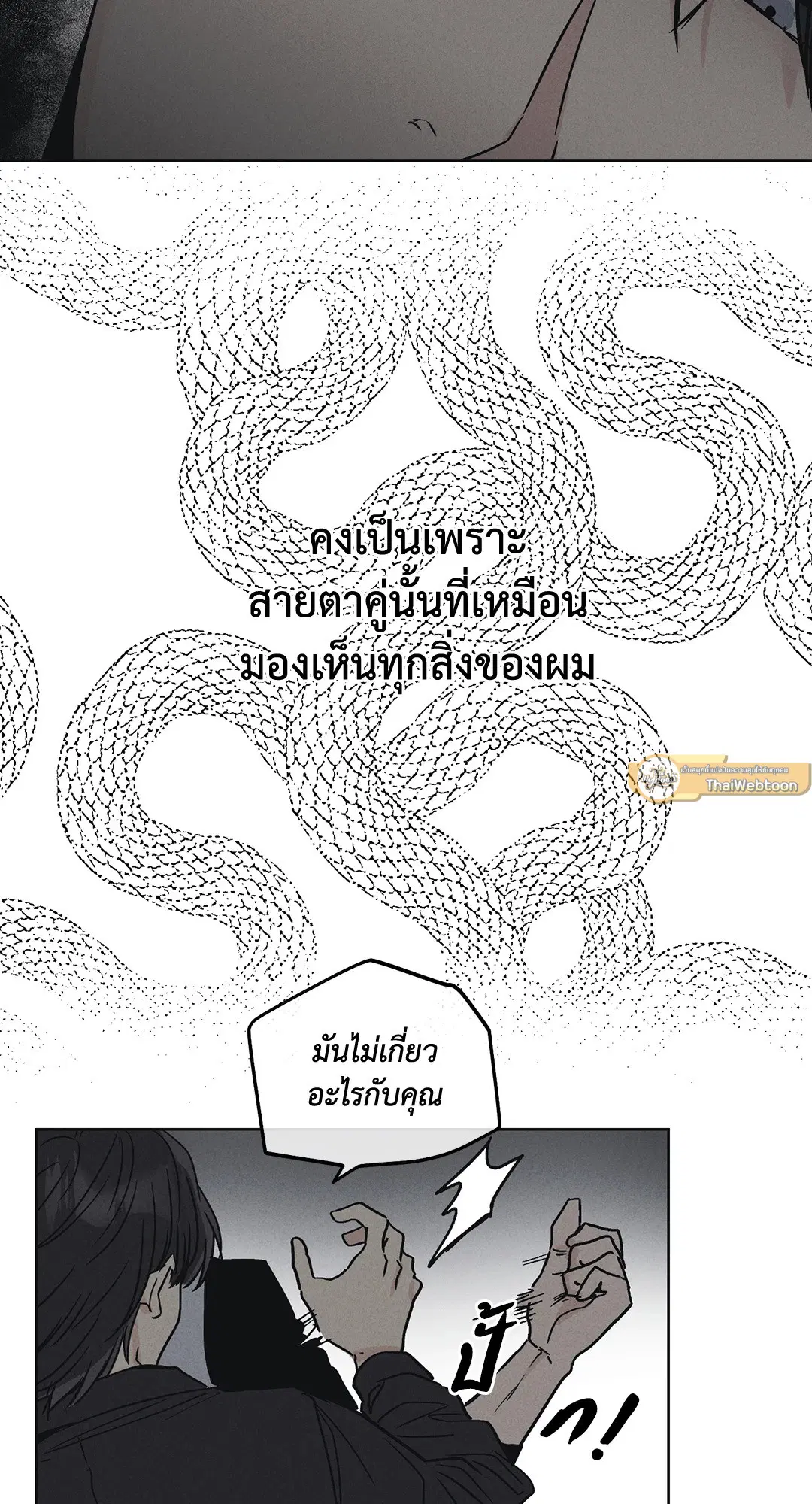 PAYBACK ตอนที่ 5 — หน้า 16 จาก 64