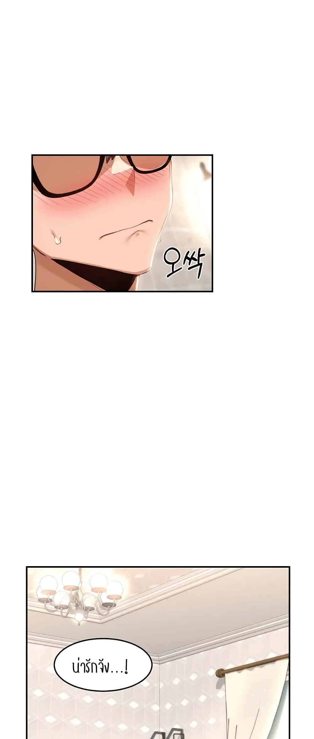 Sextudy Group ตอนที่ 75 — หน้า 57 จาก 64