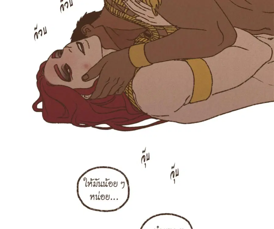 ENNEAD ตอนที่ 107 — หน้า 45 จาก 75