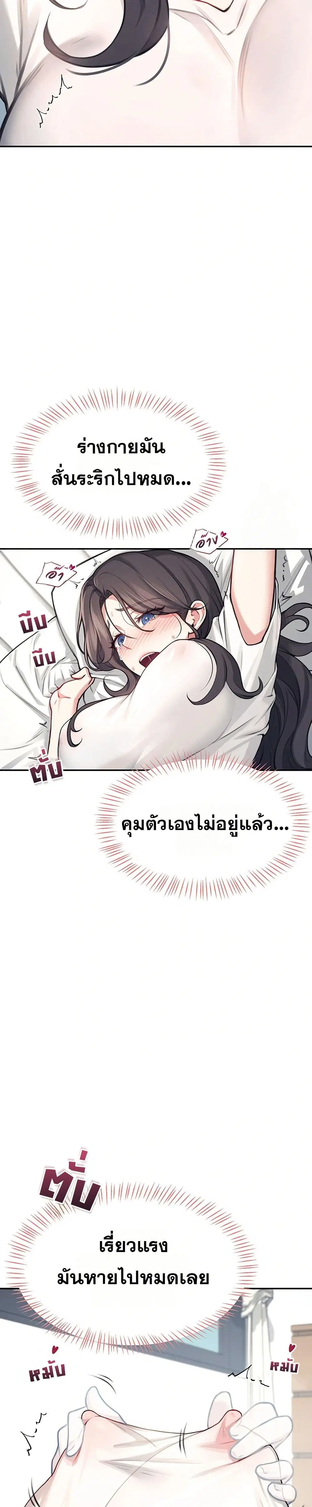 Wireless Touch ตอนที่ 3 — หน้า 36 จาก 51