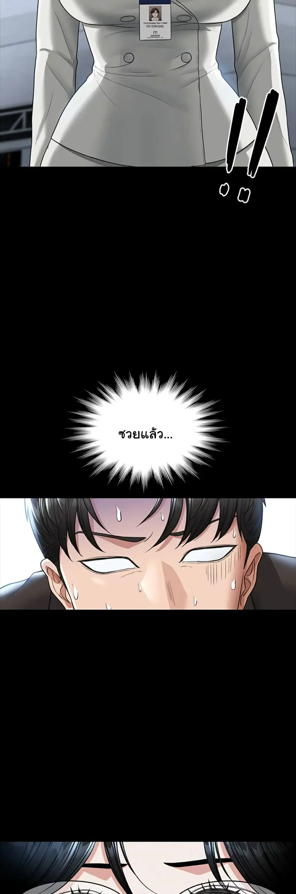 Workplace Manager Privileges ตอนที่ 37 — หน้า 47 จาก 62