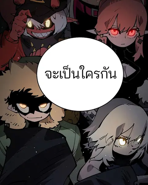 The Player ตอนที่ 31 — หน้า 43 จาก 113