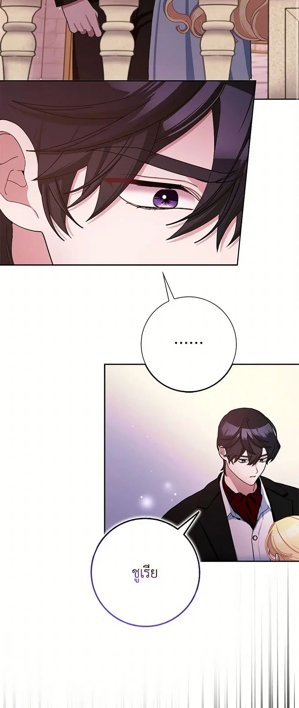 Please Marry Me Again! ตอนที่ 76 — หน้า 3 จาก 41