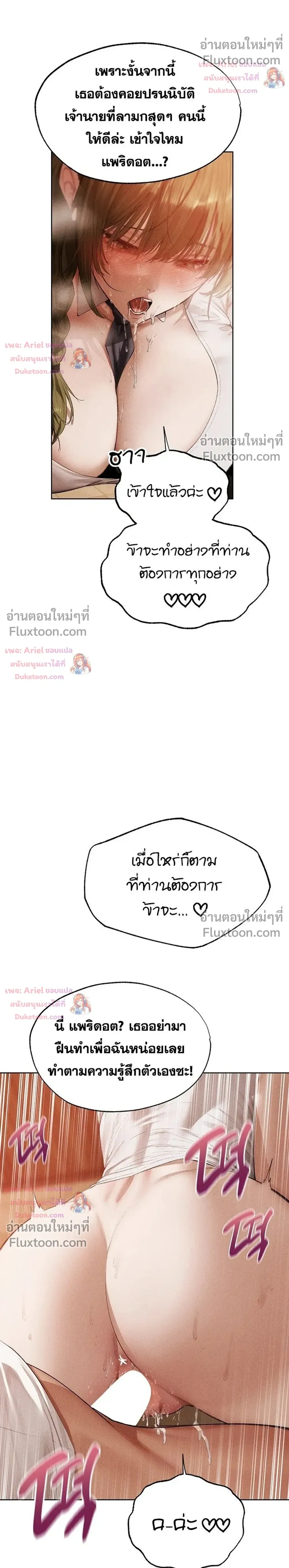 Milf Hunting in Another World ตอนที่ 125 — หน้า 16 จาก 27