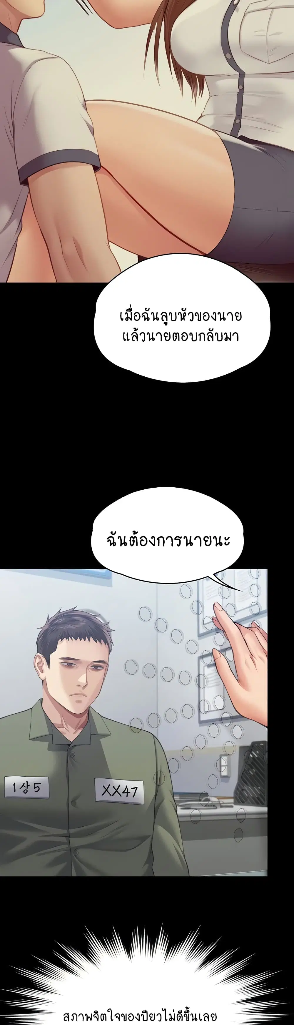 Queen Bee ตอนที่ 327 — หน้า 34 จาก 50