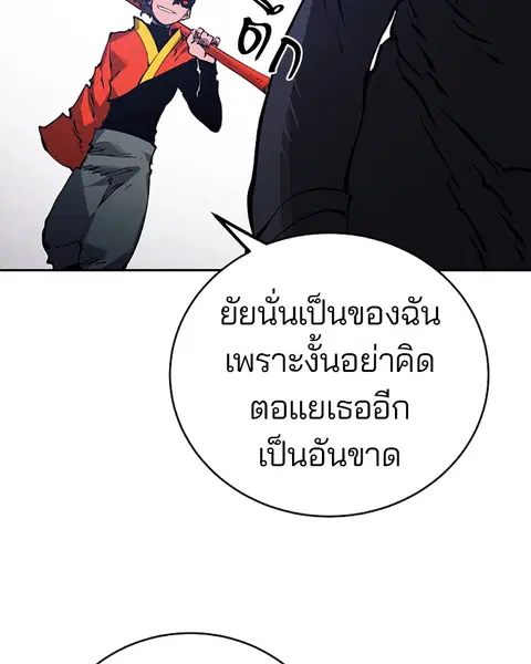 The Player ตอนที่ 32 — หน้า 50 จาก 146