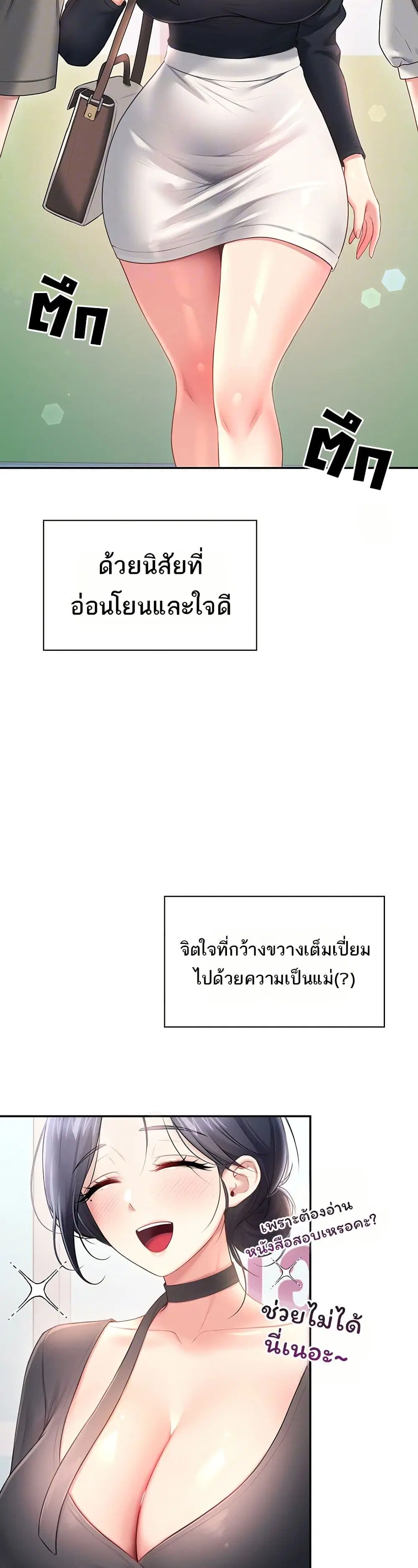Wireless Touch ตอนที่ 92 — หน้า 8 จาก 51