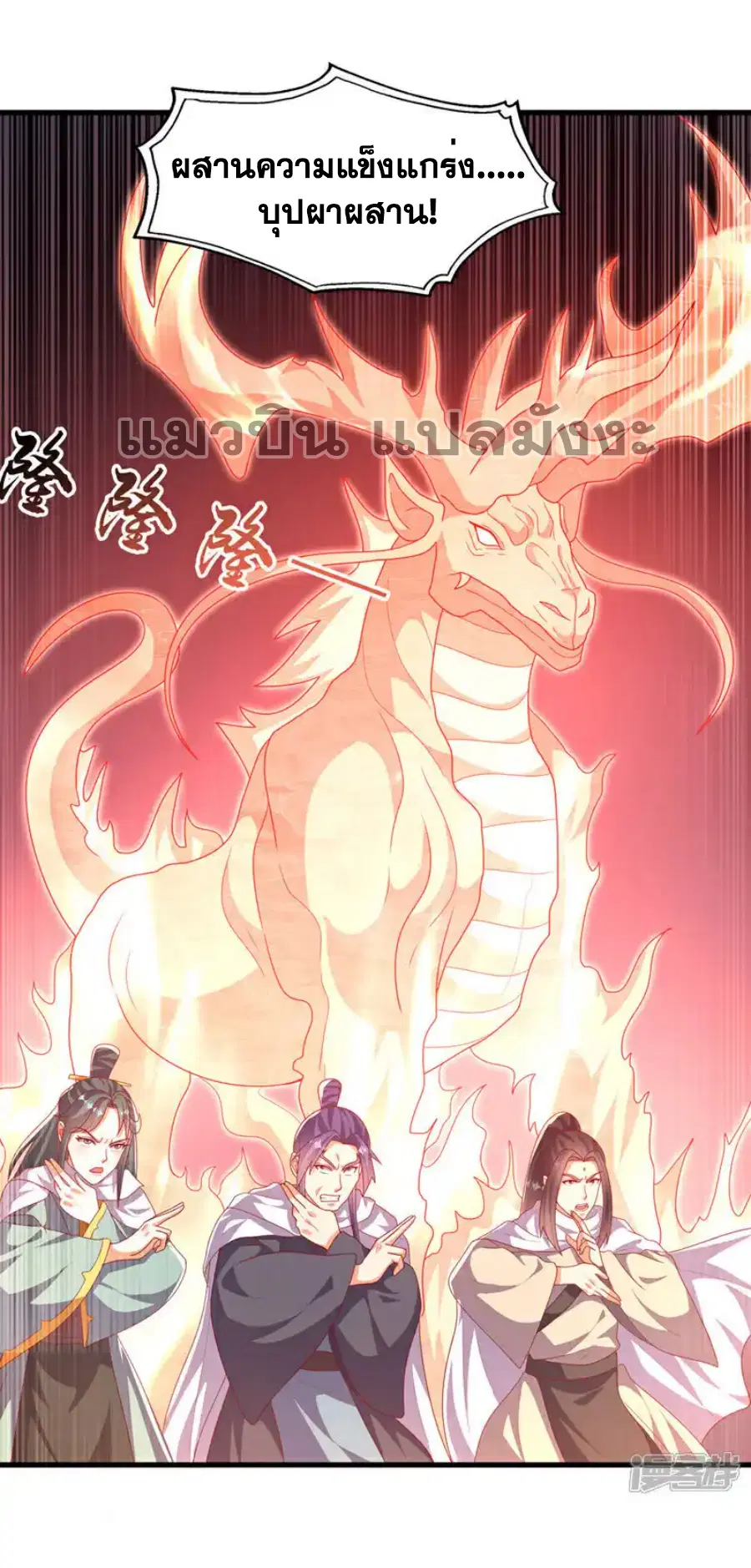 Wu Ni ตอนที่ 477 — หน้า 11 จาก 33