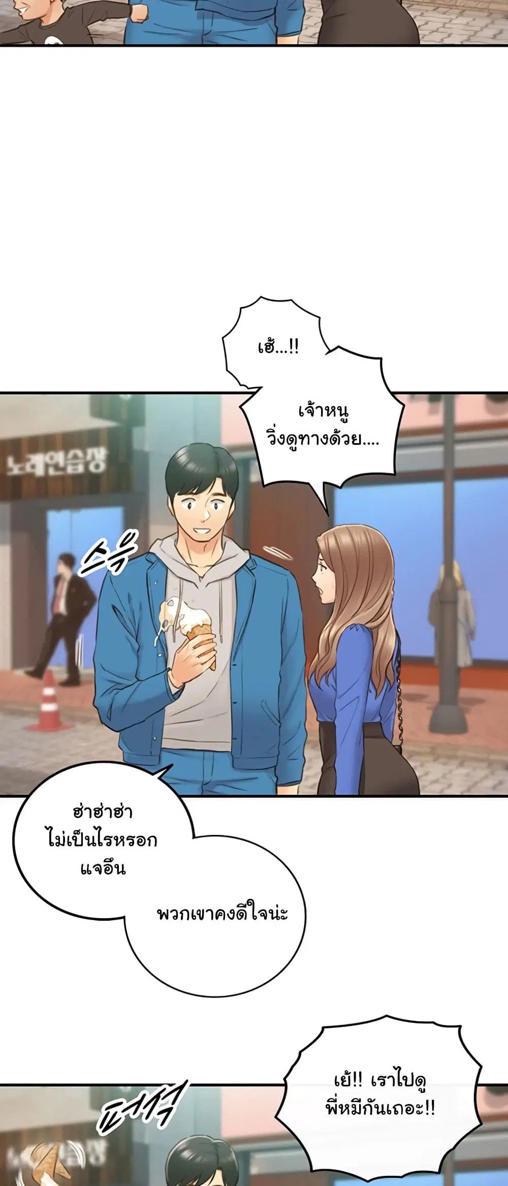 Young Boss ตอนที่ 70 — หน้า 43 จาก 52