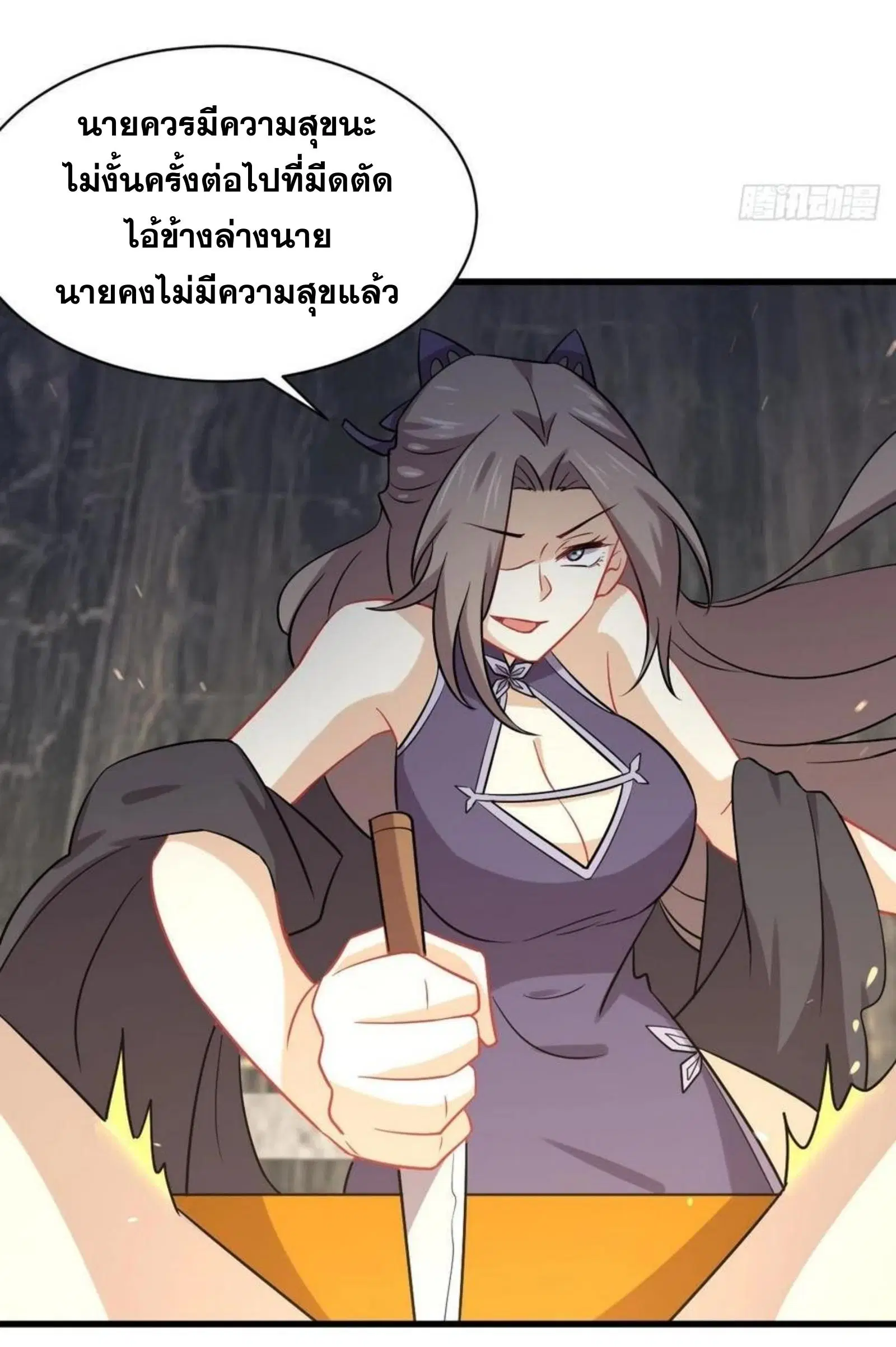 Immortal Swordsman in the Reverse World ตอนที่ 142 — หน้า 26 จาก 31