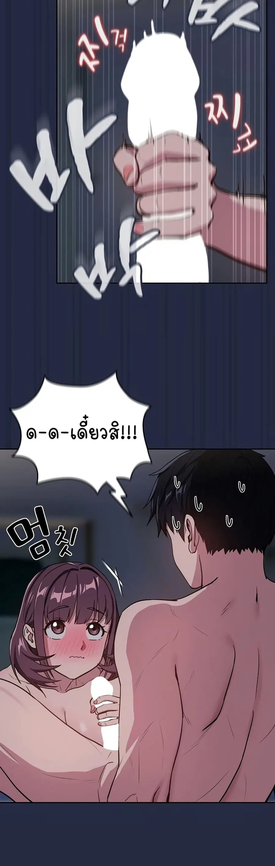 After Work Love Affairs ตอนที่ 43 — หน้า 5 จาก 33