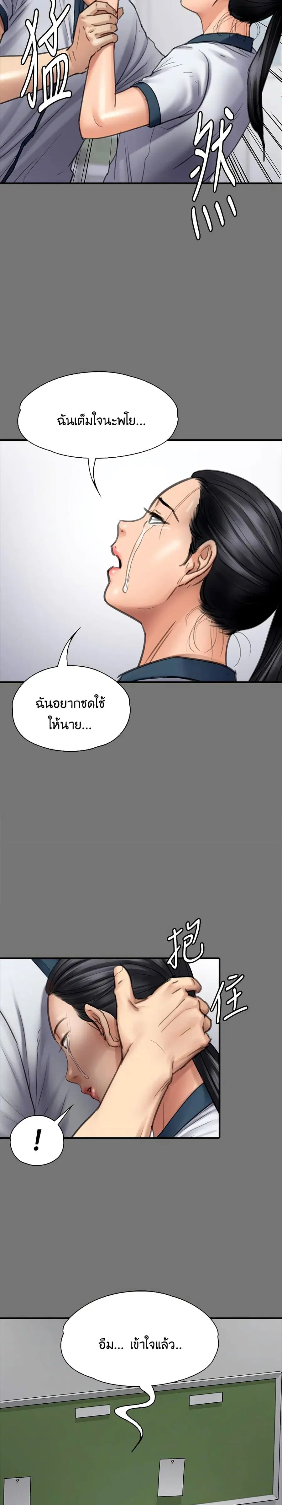 Queen Bee ตอนที่ 126 — หน้า 27 จาก 41