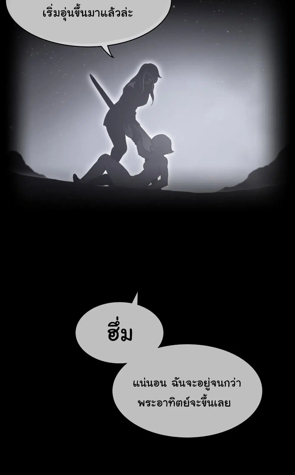 Perfect Half ตอนที่ 167 — หน้า 6 จาก 50