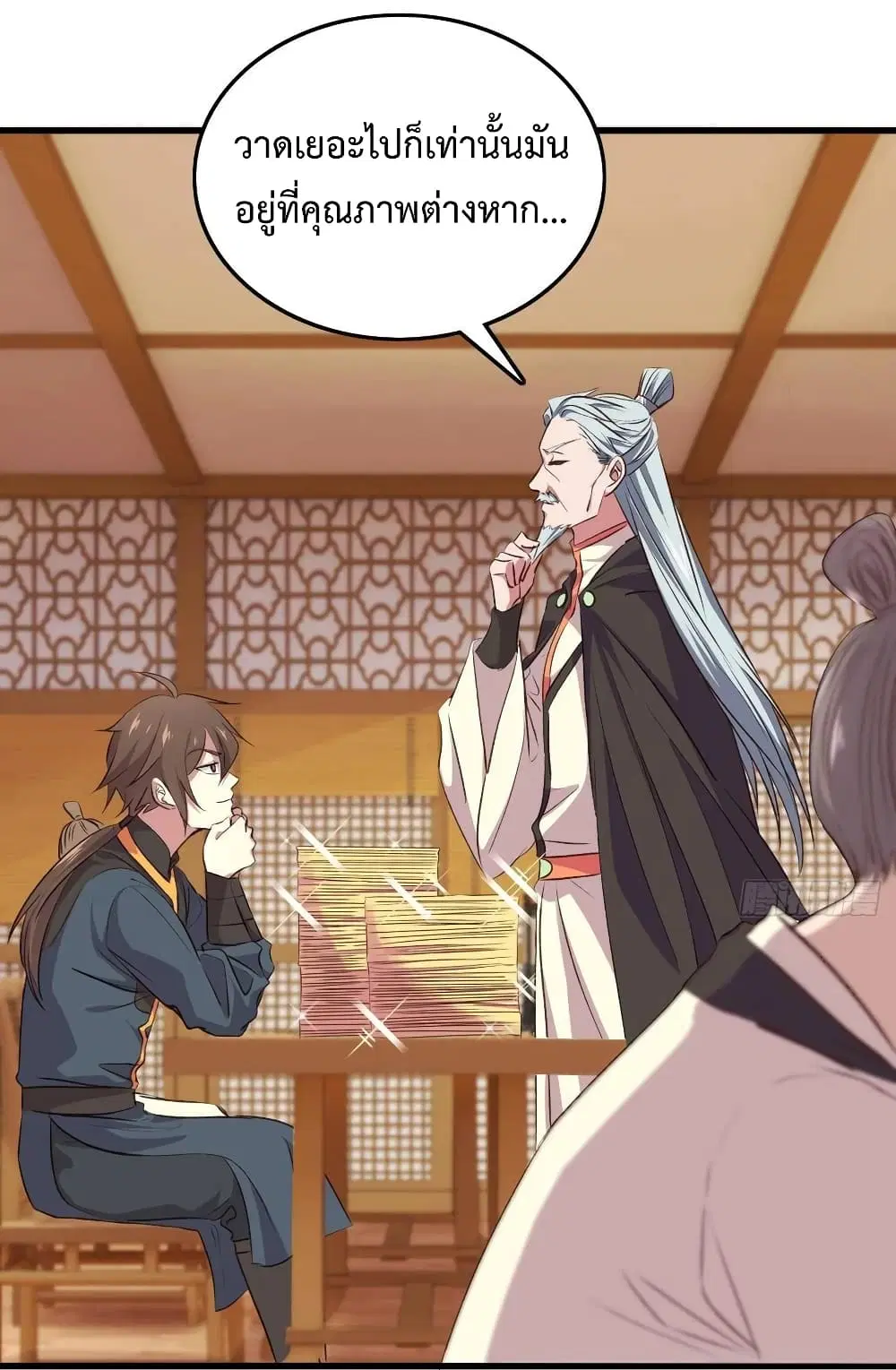 Super Harem Card ตอนที่ 15 — หน้า 37 จาก 48