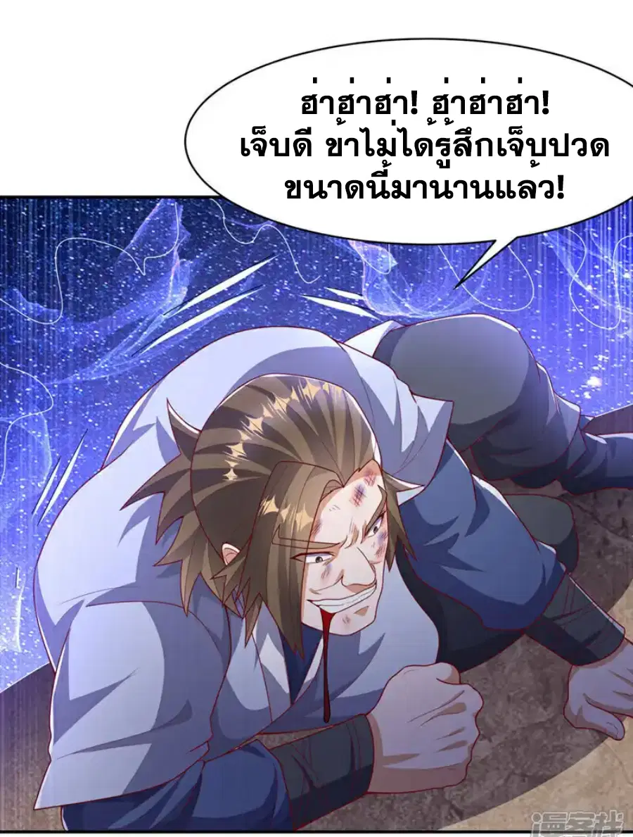 Wu Ni ตอนที่ 436 — หน้า 12 จาก 35