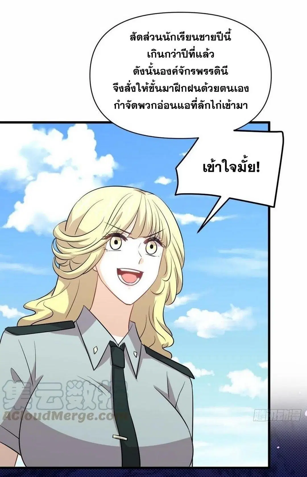Immortal Swordsman in the Reverse World ตอนที่ 223 — หน้า 31 จาก 44