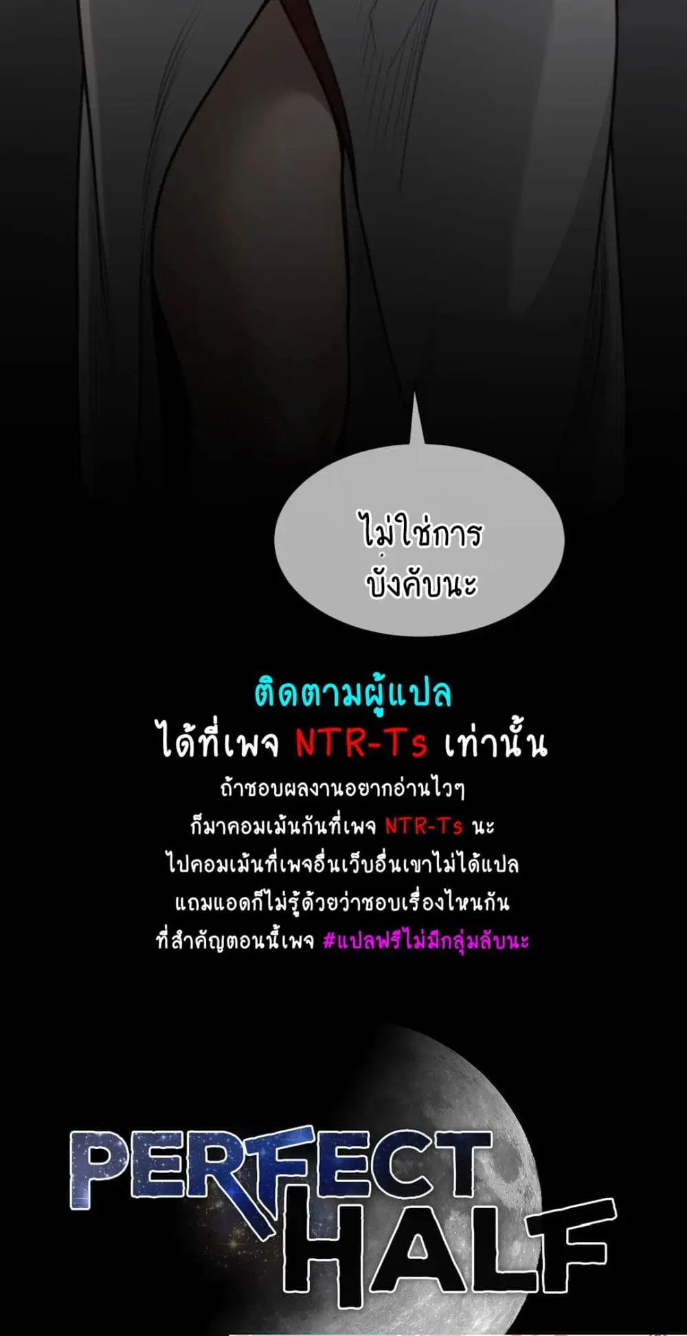 Perfect Half ตอนที่ 151 — หน้า 50 จาก 50