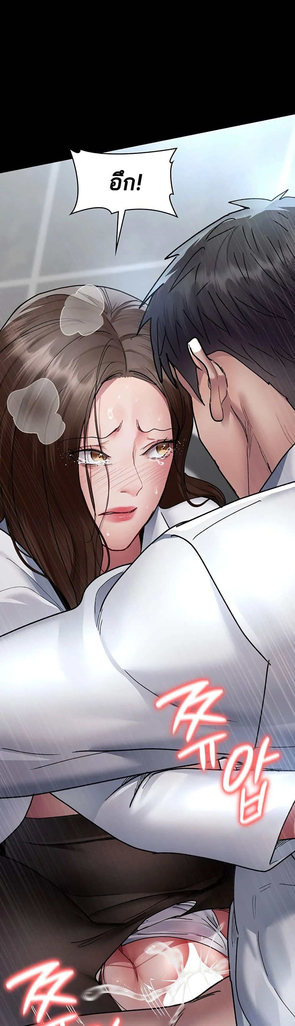 Night Hospital ตอนที่ 87 — หน้า 39 จาก 60
