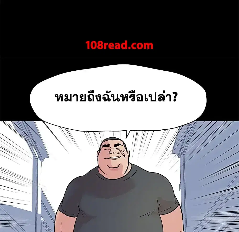Project Utopia ตอนที่ 23 — หน้า 54 จาก 68