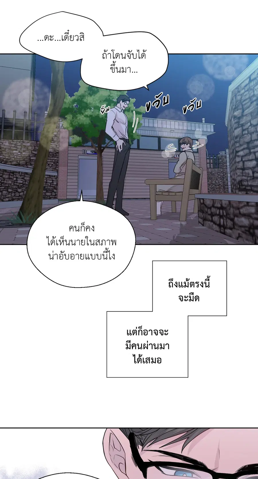 A Man of Virtue ตอนที่ 102.08 — หน้า 7 จาก 61