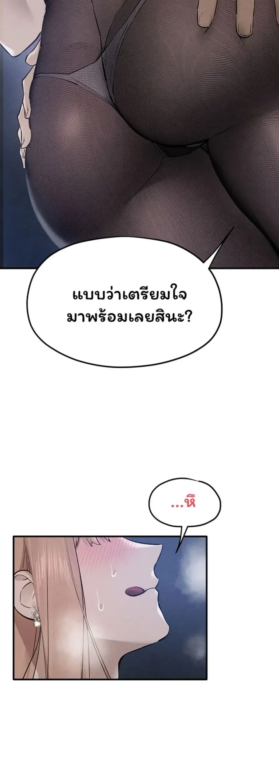 Moby Dick ตอนที่ 96 — หน้า 11 จาก 50