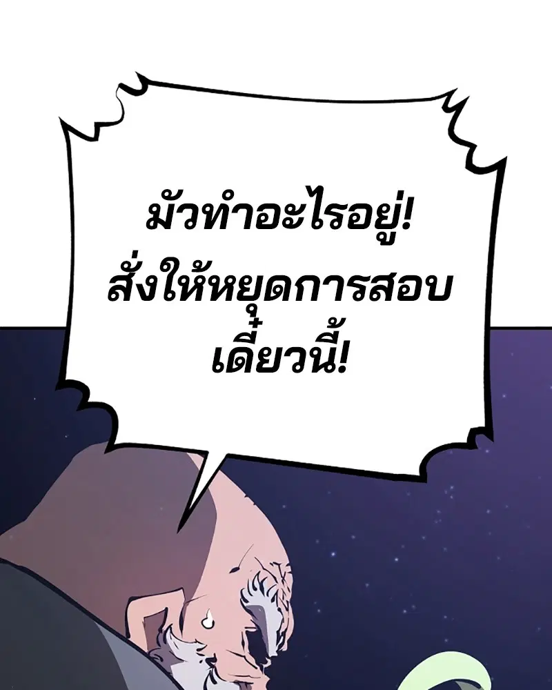 The Player ตอนที่ 50 — หน้า 15 จาก 125